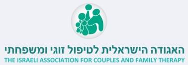 נעם ישראלי-מטפל מוסמך באגודה לטיפול משפחתי וזוגי